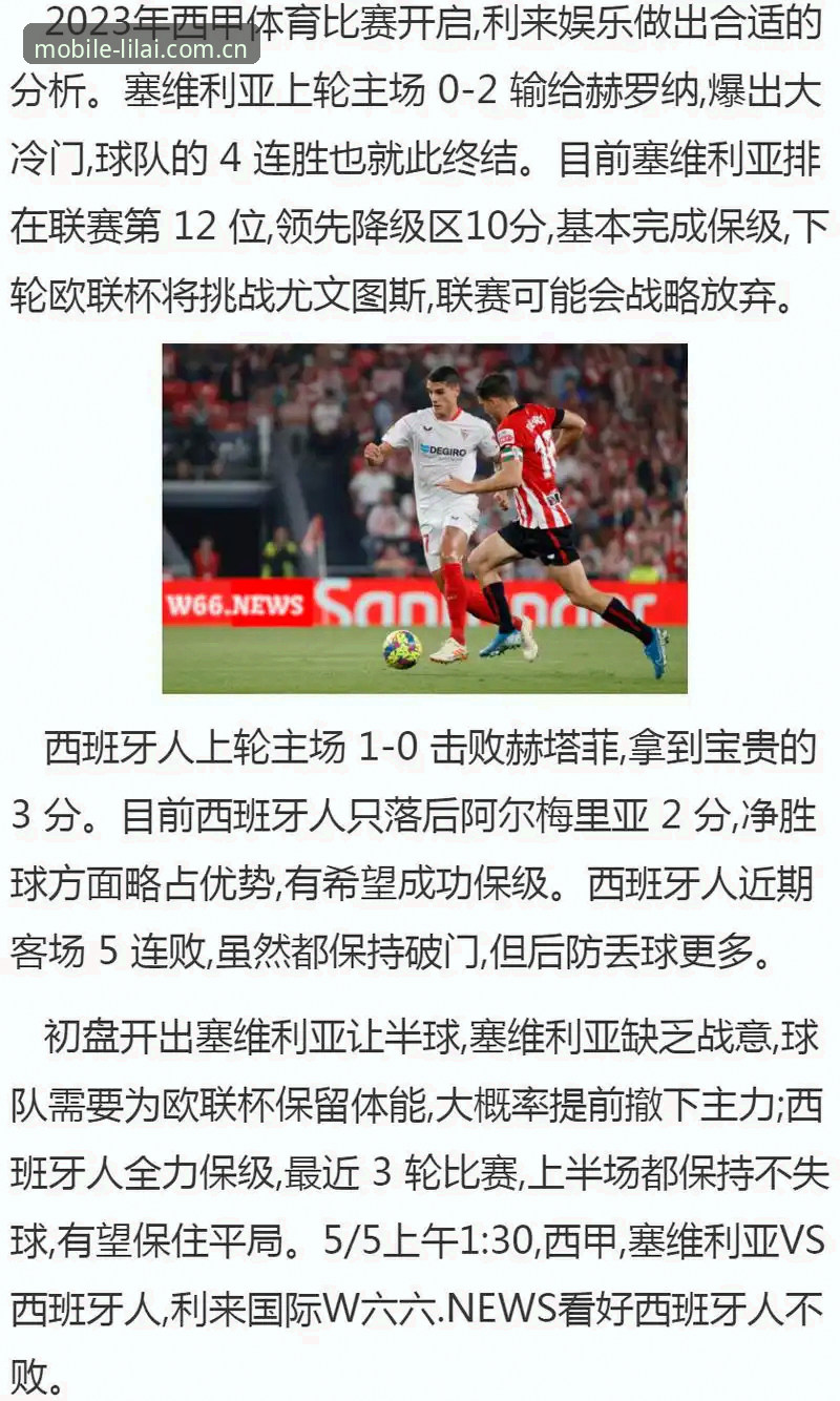 利来体育安全稳定怎么下载 利来体育平台下载实用指南:安全稳定一步到位