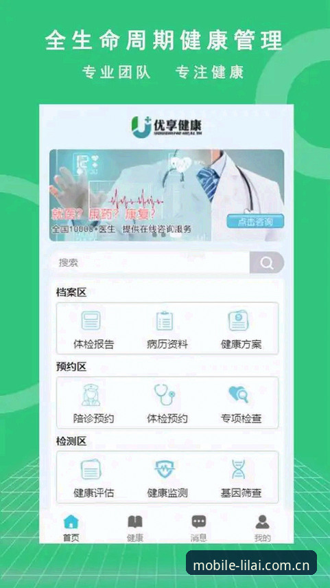 利来体育APP最新版 利来体育APP最新版v2.1.0全面评测:用户体验与赛事投注深度分析
